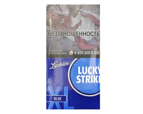 Купить Сигареты Lucky Strike XL Blue (Лаки Страйк ХЛ Синий)